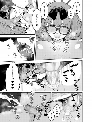 [原産茶 (つくは)]&nbsp;&nbsp;ピンクアーカイブ2 (ブルーアーカイブ) [DL版]_16