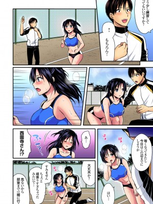[ぺい] 陸上部員と汗だくえっち～コーチ！指導してください！1-27_482