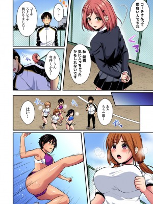 [ぺい] 陸上部員と汗だくえっち～コーチ！指導してください！1-27_450