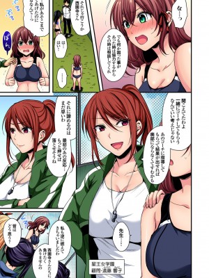 [ぺい] 陸上部員と汗だくえっち～コーチ！指導してください！1-27_217