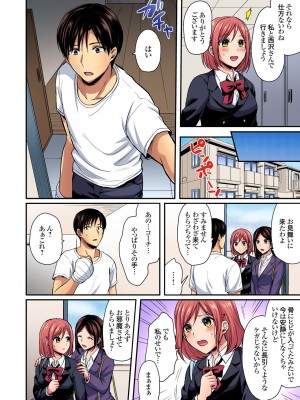 [ぺい] 陸上部員と汗だくえっち～コーチ！指導してください！1-27_530