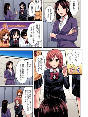 [ぺい] 陸上部員と汗だくえっち～コーチ！指導してください！1-27_529