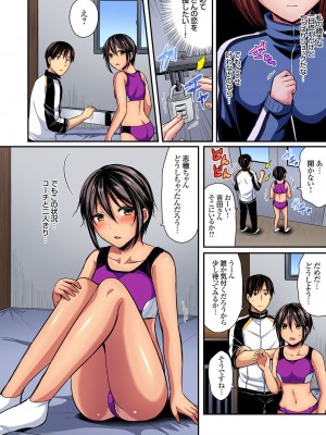[ぺい] 陸上部員と汗だくえっち～コーチ！指導してください！1-27_300
