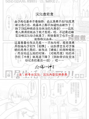 [角煮煮] 同居生活異常アリ 後編 (WEEKLY快楽天 2022 No.47)&nbsp;&nbsp;[后悔的神官个人汉化]_02