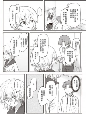 [角煮煮] 同居生活異常アリ 後編 (WEEKLY快楽天 2022 No.47)&nbsp;&nbsp;[后悔的神官个人汉化]_08