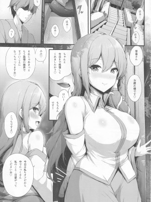 (C101) [YuKi-IRo (ゆきうさぎ。)] 早苗さんと一日ごほうし (東方Project)_02