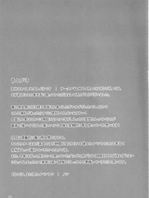 (C101) [YuKi-IRo (ゆきうさぎ。)] 早苗さんと一日ごほうし (東方Project)_16