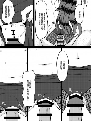 [ミルクココアセーキ (未来みるく)] リタのおつとめ [中国翻訳] [DL版]_10