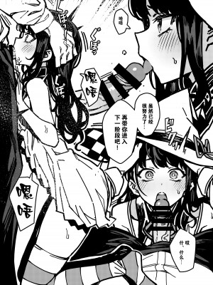 [OrangeMaru (JP06)] この魔女は恥ずかしがりやさん (アイドルマスター シャイニーカラーズ) [绅士仓库汉化] [DL版]_06