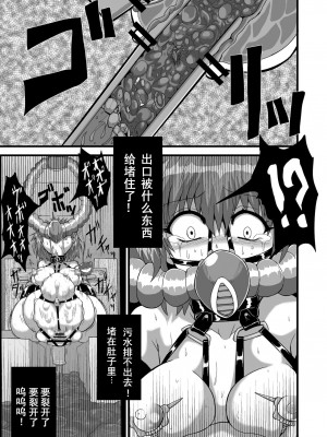 [冷し中華おわりました (ズル)] 通り魔理沙にきをつけろ 其の陸 (東方Project) [中国翻訳] [DL版]_20