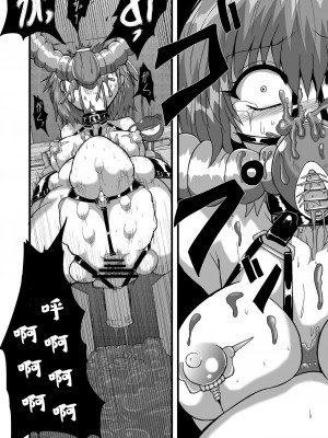 [冷し中華おわりました (ズル)] 通り魔理沙にきをつけろ 其の陸 (東方Project) [中国翻訳] [DL版]_23