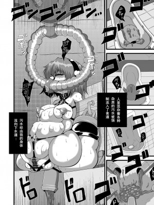 [冷し中華おわりました (ズル)] 通り魔理沙にきをつけろ 其の陸 (東方Project) [中国翻訳] [DL版]_16