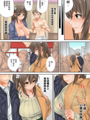 [とや] この後めちゃくちゃセッ○スした 1-4 [中国翻訳]_02_07