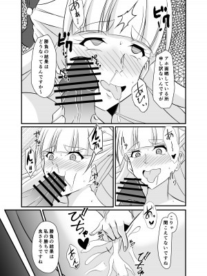 [Studio B9 (石山コースケ)] 敗北の術師 (戦姫絶唱シンフォギア)_27