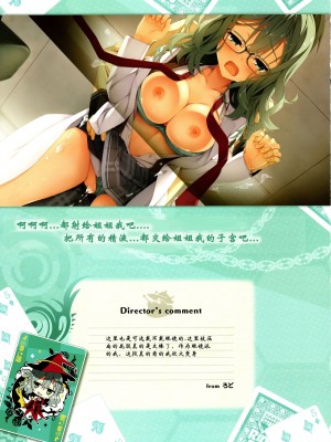 [ゆずソフト] RIDDLE JOKER オフィシャルビジュアルファンブック [想舔羽月的jio小队 汉化]_168