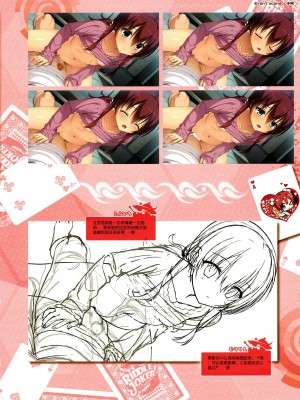 [ゆずソフト] RIDDLE JOKER オフィシャルビジュアルファンブック [想舔羽月的jio小队 汉化]_237