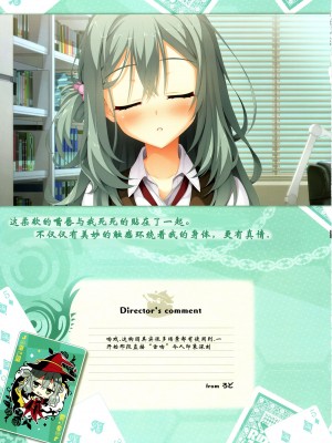 [ゆずソフト] RIDDLE JOKER オフィシャルビジュアルファンブック [想舔羽月的jio小队 汉化]_160