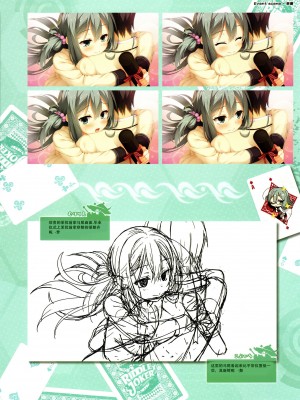 [ゆずソフト] RIDDLE JOKER オフィシャルビジュアルファンブック [想舔羽月的jio小队 汉化]_179