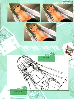 [ゆずソフト] RIDDLE JOKER オフィシャルビジュアルファンブック [想舔羽月的jio小队 汉化]_159