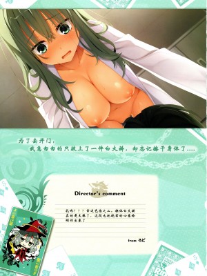 [ゆずソフト] RIDDLE JOKER オフィシャルビジュアルファンブック [想舔羽月的jio小队 汉化]_158