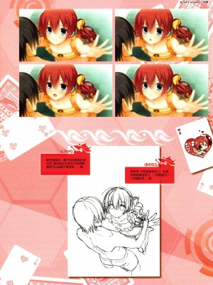 [ゆずソフト] RIDDLE JOKER オフィシャルビジュアルファンブック [想舔羽月的jio小队 汉化]_239