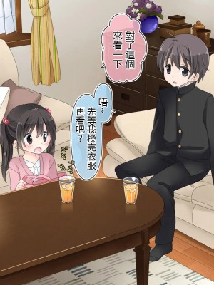 [空色にゃんにゃん (片瀬蒼子)] ある兄妹の誰にも言えないえっちな5年間。[甜族星人 個人漢化] [ページ欠落]_008