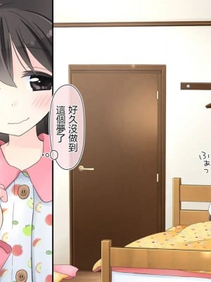 [空色にゃんにゃん (片瀬蒼子)] ある兄妹の誰にも言えないえっちな5年間。[甜族星人 個人漢化] [ページ欠落]_054