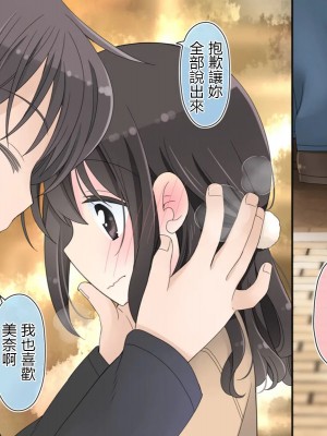 [空色にゃんにゃん (片瀬蒼子)] ある兄妹の誰にも言えないえっちな5年間。[甜族星人 個人漢化] [ページ欠落]_536