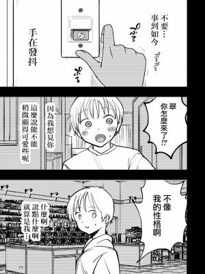 [高井唯人] 肌色の青春 02_77