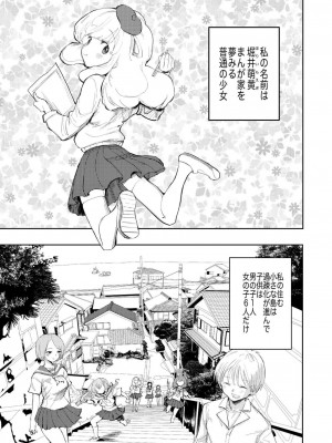 [高井唯人] 肌色の青春 3_5