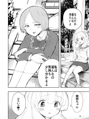 [高井唯人] 肌色の青春 3_14