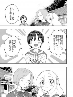[高井唯人] 肌色の青春 3_17