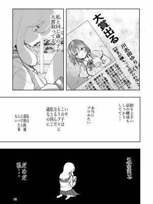[高井唯人] 肌色の青春 3_21