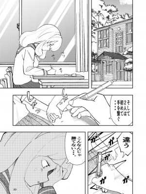 [高井唯人] 肌色の青春 3_33