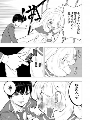 [高井唯人] 肌色の青春 3_39