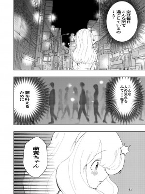 [高井唯人] 肌色の青春 3_52