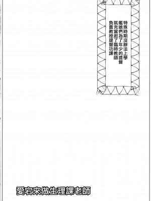 [一本杭 (一本杭)] 愛宕が保健体育の先生です。 (艦隊これくしょん -艦これ-) [吸住没碎个人汉化] [DL版]_04