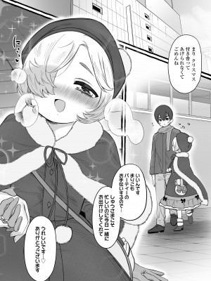 [ゆるちん教祖] まみむめも [DL版]_197