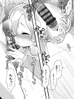 [ゆるちん教祖] まみむめも [DL版]_193