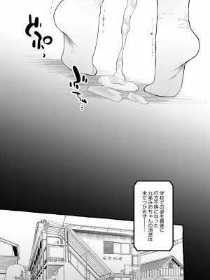 [ゆるちん教祖] まみむめも [DL版]_076