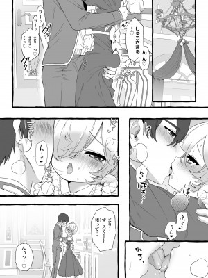 [ゆるちん教祖] まみむめも [DL版]_178