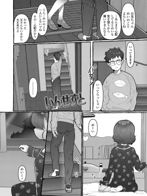 [ゆるちん教祖] まみむめも [DL版]_079