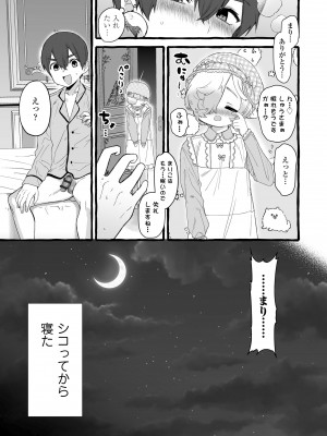 [ゆるちん教祖] まみむめも [DL版]_195