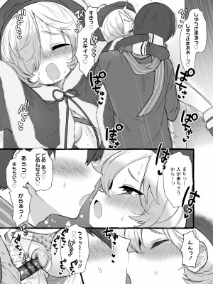 [ゆるちん教祖] まみむめも [DL版]_203