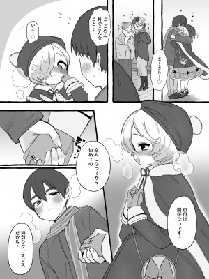 [ゆるちん教祖] まみむめも [DL版]_198