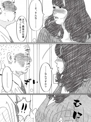 [サークルこたつぶとん] 気が弱い亭主の上司に寝取られた人妻_055