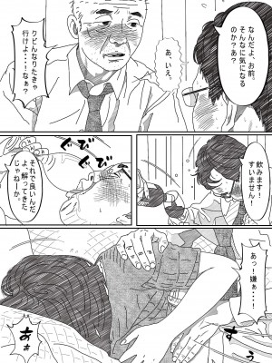 [サークルこたつぶとん] 気が弱い亭主の上司に寝取られた人妻_039