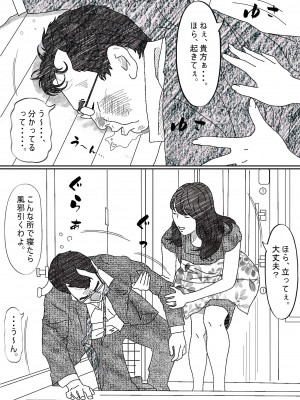 [サークルこたつぶとん] 気が弱い亭主の上司に寝取られた人妻_006