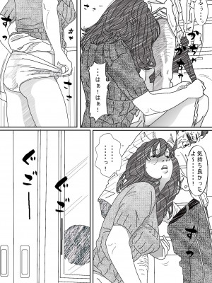 [サークルこたつぶとん] 気が弱い亭主の上司に寝取られた人妻_051