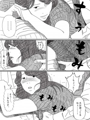 [サークルこたつぶとん] 気が弱い亭主の上司に寝取られた人妻_033